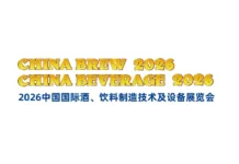 Six Core Highlights of CBB 2026 Released: A Premier Gathering for Global Liquid Food Industry CBB 2026 Shanghai